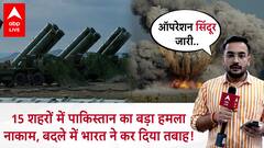 India Attack Pakistan: भारत के S-400 ने पाक के हमले को हवा में रोक, पाक का एयर डिफेंस सिस्टम तबाह!