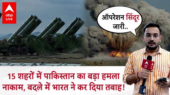 India Attack Pakistan: भारत के S-400 ने पाक के हमले को हवा में रोक, पाक का एयर डिफेंस सिस्टम तबाह!