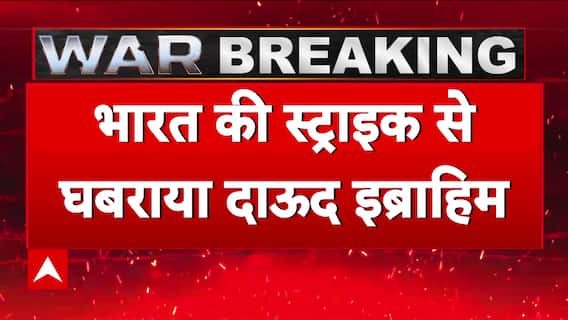 Daud Ibrahim Flees Pakistan: India's Strike Triggers Panic, Underworld Don Reportedly Goes Into Hiding