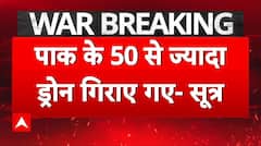 India Attacks Pakistan Update: भारतीय सेना ने Zu-23mm गन का इस्तेमाल कर पाक के 50 ड्रोन गिराए- सूत्र