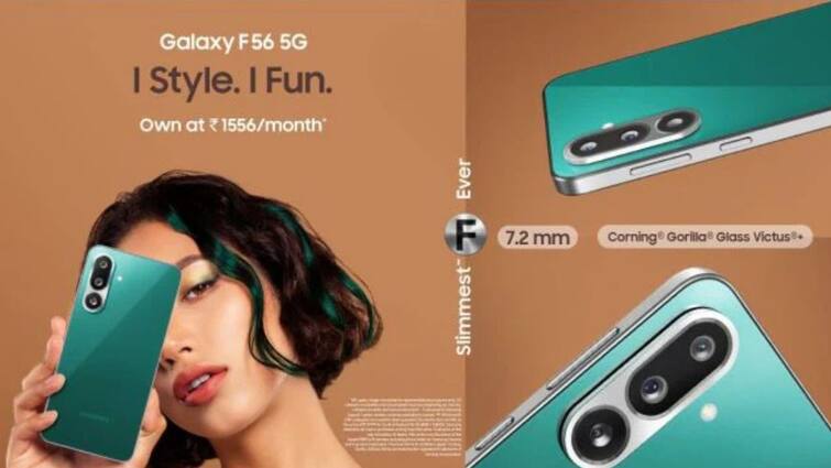 दमदार फीचर्स और प्रीमियम लुक के साथ Samsung Galaxy F56 5G लॉन्च, जानें बैटरी, डिस्प्ले और कीमत के बारे में Samsung Galaxy F56 5G launched in India know about its features battery display and price दमदार फीचर्स और प्रीमियम लुक के साथ Samsung Galaxy F56 5G लॉन्च, जानें बैटरी, डिस्प्ले और कीमत के बारे में