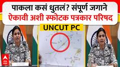 Vyomika Singh on Operation Sindoor : पाकला कसं धुतलं? संपूर्ण जगाने ऐकावी अशी पत्रकार परिषद