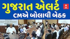 Gujarat Alert: ભારત-પાકિસ્તાનના તણાવ વચ્ચે મોટા સમાચાર, CM ભૂપેન્દ્ર પટેલે બોલાવી તાત્કાલિક બેઠક