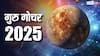 Guru Gochar 2025: 14 मई से इन राशियों की बदलने वाली है किस्मत, जानें लें लाइफ में क्या होगा?