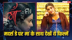 Mother's Day 2025: ‘मॉम’ से लेकर ‘मिमी’ तक, मदर्स डे पर अपनी मां के साथ देखें ये फिल्में, खास बन जाएगा दिन