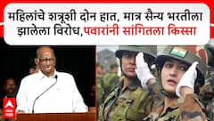 Sharad Pawar Satara : рдорд╣рд┐рд▓рд╛рдВрдЪреЗ рд╢рддреНрд░реВрд╢реА рджреЛрди рд╣рд╛рдд, рдорд╛рддреНрд░ рднрд░рддреАрд▓рд╛ рдЭрд╛рд▓реЗрд▓рд╛ рд╡рд┐рд░реЛрдз, рдкрд╡рд╛рд░рд╛рдВрдиреА рд╕рд╛рдВрдЧрд┐рддрд▓рд╛ рдХрд┐рд╕реНрд╕рд╛