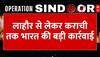 India-Pakistan War Updates: पाकिस्तान के 16 शहरों पर भारत की बड़ी कार्रवाई | Operation Sindoor