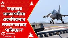 Operation Sindoor: 'ভারতের আকাশসীমা একাধিকবার লঙ্ঘন করেছে পাকিস্তান', জানাল ভারতীয় সেনা
