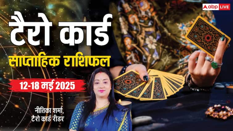 Tarot Card Weekly Horoscope: टैरो राशिफल, 12 से 18 मई तक का जानें साप्ताहिक राशिफल