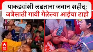 Murali Naik Jawan Martyrs : पाकड्यांशी लढताना जवान शहीद; जत्रेसाठी गावी गेलेल्या आईचा टाहो