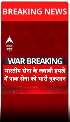 भारतीय सेना के जवाबी हमले में पाकिस्तान के सेना को भारी नुकसान