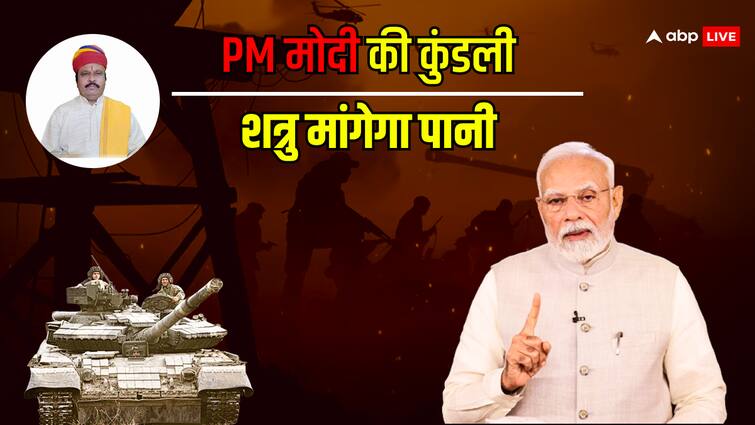 PM Narendra Modi Kundli continue to defeat his opponents with self-reliance courage मंगल है तो भला कौन कर सकता अमंगल, विश्व में और अधिक बढ़ेगी प्रधानमंत्री मोदी की साख