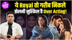 The Royals Review: Zeenat Aman को Comic Character बनाकर छोड़ दिया, सीरीज में कुछ नहीं है Royal