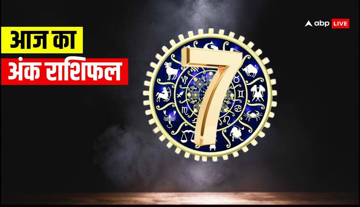 Numerology Prediction: आज किस मूलांक पर बरसेगी भाग्य की कृपा, शनिवार का मूलांक भविष्यफल यहां देखें