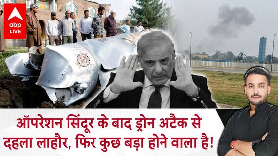 Operation Sindoor के बाद Pakistan के Lahore में आतंकी ठिकानों पर हमला, पाक मीडिया का खुलासा