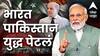 भारत पाकिस्तान युद्ध पेटलं... ABP माझा टॉप हेडलाईन्स | 9 मे 2025 | शुक्रवार 