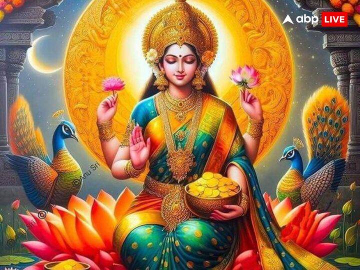 मां लक्ष्मी का मंत्र सुख-समृद्धि और ऐश्वर्य की प्राप्ति के लिए महालक्ष्मी के इस मंत्र का लगभग 108 बार जाप करना लाभकारी सिद्ध होगा.