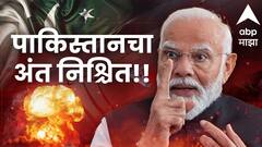 अखेर युद्ध पेटलं... पाकिस्तानचे ड्रोन हल्ले निकामी, भारताकडून इस्लामाबाद-लाहोरवर क्षेपणास्त्रांचा वर्षाव, नौदलाचा कराचीवर हल्लाबोल