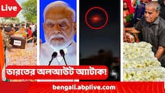 India Pakistan Tension News LIVE: পুঞ্চে নিয়ন্ত্রণরেখা বরাবর রাত থেকে টানা গোলাবর্ষণ পাক সেনার !