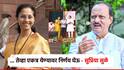 अजित पवारांसोबत हसत-खेळत गप्पा; शरद पवारांनंतर एकत्र येण्यावर सुप्रिया सुळेही स्पष्टच बोलल्या