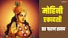 Mohini Ekadashi 2025: मोहिनी एकादशी व्रत पारण में क्या खाएं-क्या नहीं, जानें सही नियम, व्यर्थ चला जाएगा व्रत