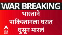 India Pakistan War Update : भारत-पाक युद्धाच्या पार्श्वभूमीवर संरक्षण मंत्र्यांच्या बैठकीला सुरुवात