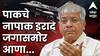 Prakash Ambedkar : पाकिस्तानकडून अमेरिकेच्या अटींचा भंग, पाकचे नापाक इरादे जगासमोर आणा, F-16 पाडताच प्रकाश आंबेडकर यांची मोठी मागणी