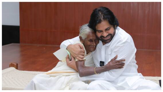 Pawan Kalyan: పింఛన్‌ సొమ్ముతో మొక్కులు తీర్చిన బామ్మ-  పిలిచి కాళ్లు మొక్కిన పవన్