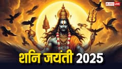 शनि देव के जन्म की कथा, ऐसा क्या हुआ कि पिता सूर्य से नाराज हो गए शनि महाराज