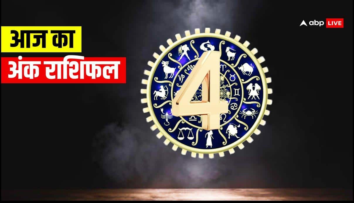 Numerology Prediction: आज किस मूलांक पर बरसेगी भाग्य की कृपा, शनिवार का मूलांक भविष्यफल यहां देखें