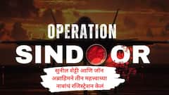 'ऑपरेशन सिंदूर'वर सिनेमे बनवण्यासाठी बॉलिवूडमध्ये स्पर्धा, 50 ते 60 टायटल्ससाठी निर्मात्यांनी केलं रजिस्ट्रेशन