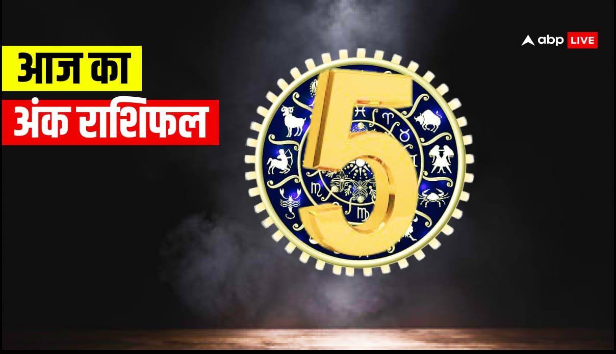Numerology Prediction: आज किस मूलांक पर बरसेगी भाग्य की कृपा, शनिवार का मूलांक भविष्यफल यहां देखें