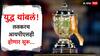 IPL 2025 Update : 3 दिवसांनंतर अखेर युद्ध थांबलं! लवकरच आयपीएलही होणार सुरू, बीसीसीआय करणार नव्या तारखांची घोषणा