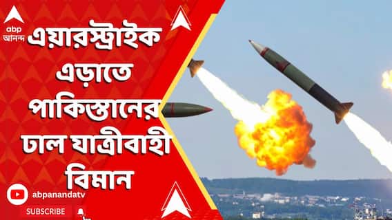 Pakistan News :ভারতের এয়ারস্ট্রাইক এড়াতে পাকিস্তানের ঢাল যাত্রীবাহী বিমান! কী বললেন কর্নেল সোফিয়া?