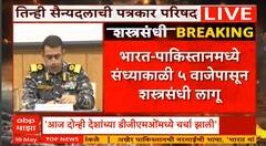 Sofiya Qureshi PC : पाकचा खोटारडेपणा 3 मिनिटांत उघड, एक-एक मुद्द्यावर कुरेशींचं ठोस उत्तर