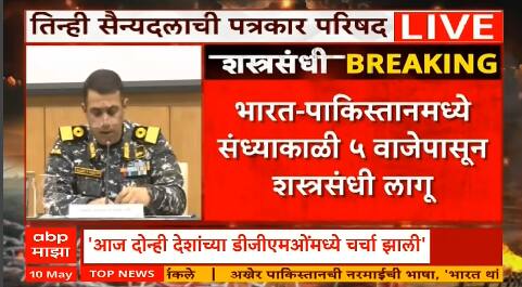 Sofiya Qureshi PC : पाकचा खोटारडेपणा 3 मिनिटांत उघड, एक-एक मुद्द्यावर कुरेशींचं ठोस उत्तर