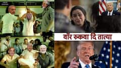 'वॉर रुकवा दी तात्या...', भारत-पाकिस्तान दरम्यान शस्त्रसंधी होताच सोशल मीडियवर मीम्सचा पाऊस