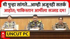 Indian Army Full PC : मी पुन्हा सांगते...आम्ही अजूनही सतर्क आहोत; पाकिस्तान आर्मीला सज्जड दम!