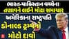 India Pakistan War News Update: અમેરિકાના રાષ્ટ્રપતિ ડોનાલ્ડ ટ્રમ્પનો મોટો દાવો