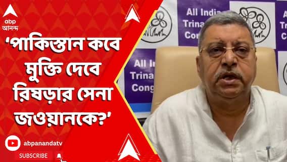 IND Vs Pakistan: পাকিস্তান কবে মুক্তি দেবে রিষড়ার সেনা জওয়ানকে? জোরাল দাবি কল্যাণের