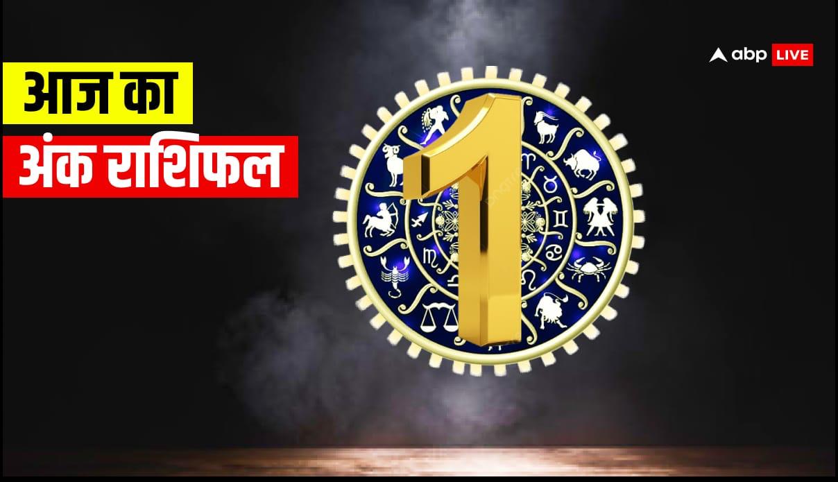Numerology Prediction: भाग्य किसका देगा साथ ,रविवार का मूलांक भविष्यफल यहां देखें