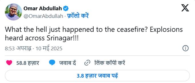 ਸ੍ਰੀ ਨਗਰ 'ਚ ਨਹੀਂ ਹੋਇਆ ਧਮਾਕਾ, ਜੰਮੂ ਕਸ਼ਮੀਰ ਦੇ CM ਨੇ ਦਿੱਤਾ ਵੱਡਾ ਬਿਆਨ