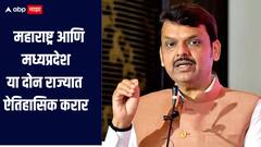 तापी मेगा रिचार्ज प्रकल्प! महाराष्ट्र आणि मध्यप्रदेशात करार, 2 लाख 34 हजार हेक्टर क्षेत्राला फायदा : मुख्यमंत्री 