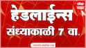 ABP Majha Marathi News Headlines 7PM TOP Headlines 10 May 2025