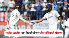 तारीख ठरली! इंग्लंड दौऱ्यासाठी 'या' दिवशी होणार टीम इंडियाची घोषणा, नवीन कर्णधारासाठी BCCI ची खास तयारी