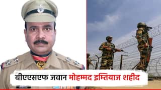 काश्मीर बॉर्डरवर BSF जवान मोहम्मद इम्तियाज शहीद; पाकिस्तानला प्रत्त्युत्तर देताना वीरमरण