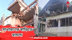 India Pakistan Conflict: ধসে গিয়েছে চিলেকোঠার ঘর, ঝুলছে ভাঙা বারান্দা, পাক ড্রোন হামলায় জম্মুতে ভয়াবহ ছবি
