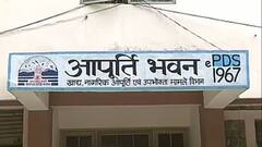 भूल कर भी ना करें ये एक गलती, नहीं तो बंद हो जाएगा राशन कार्ड