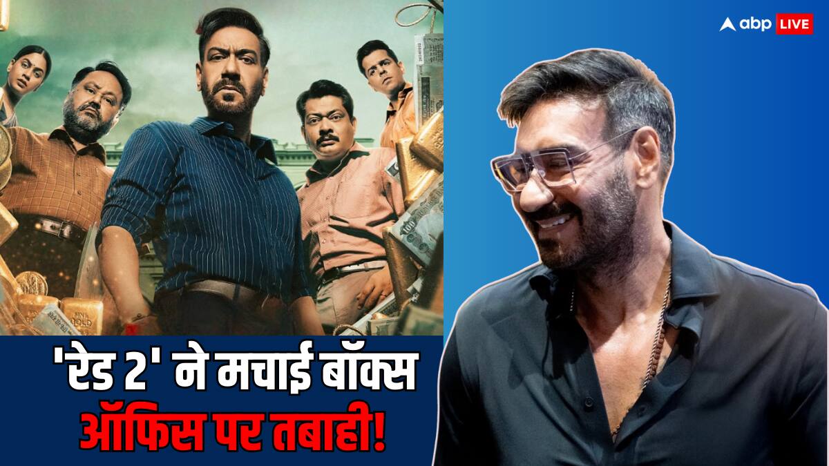 Raid 2 Box Office Collection Day 10: 'ऑपरेशन सिंदूर' के बाद बेतहाशा बढ़ी 'रेड 2' की कमाई, सीजफायर हुआ लागू, फिल्म बनेगी 200 करोड़ी!