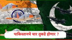 बलोच, पश्तून, सिंध सगळ्यांचाच पाकिस्तानच्या सरकारवर रोष; पाकिस्तानी लष्करही कुचकामी ठरतंय.. पाकिस्तानचे चार तुकडे होणार?